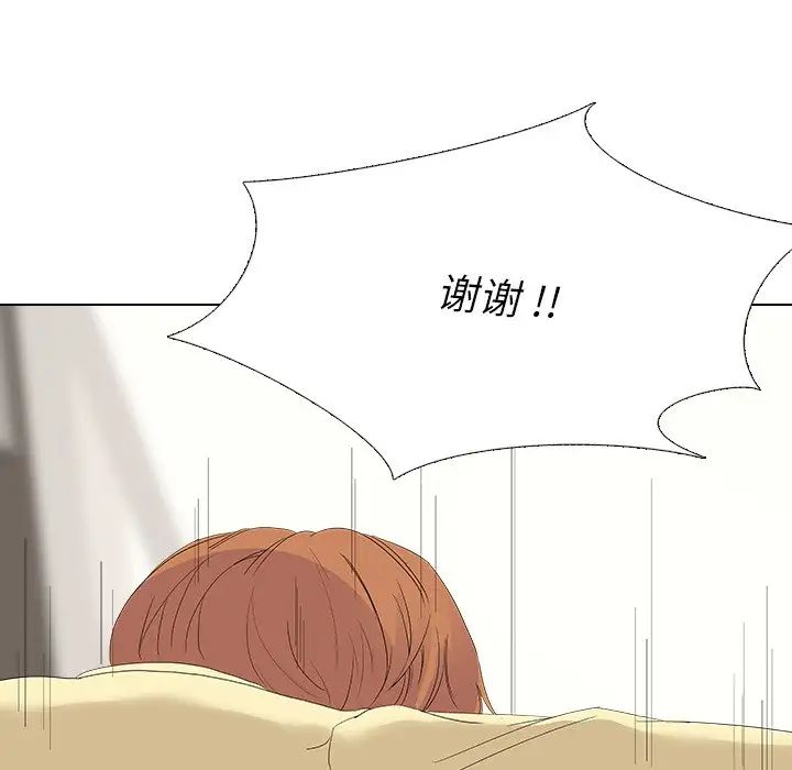 姊姊的秘密日记第4话