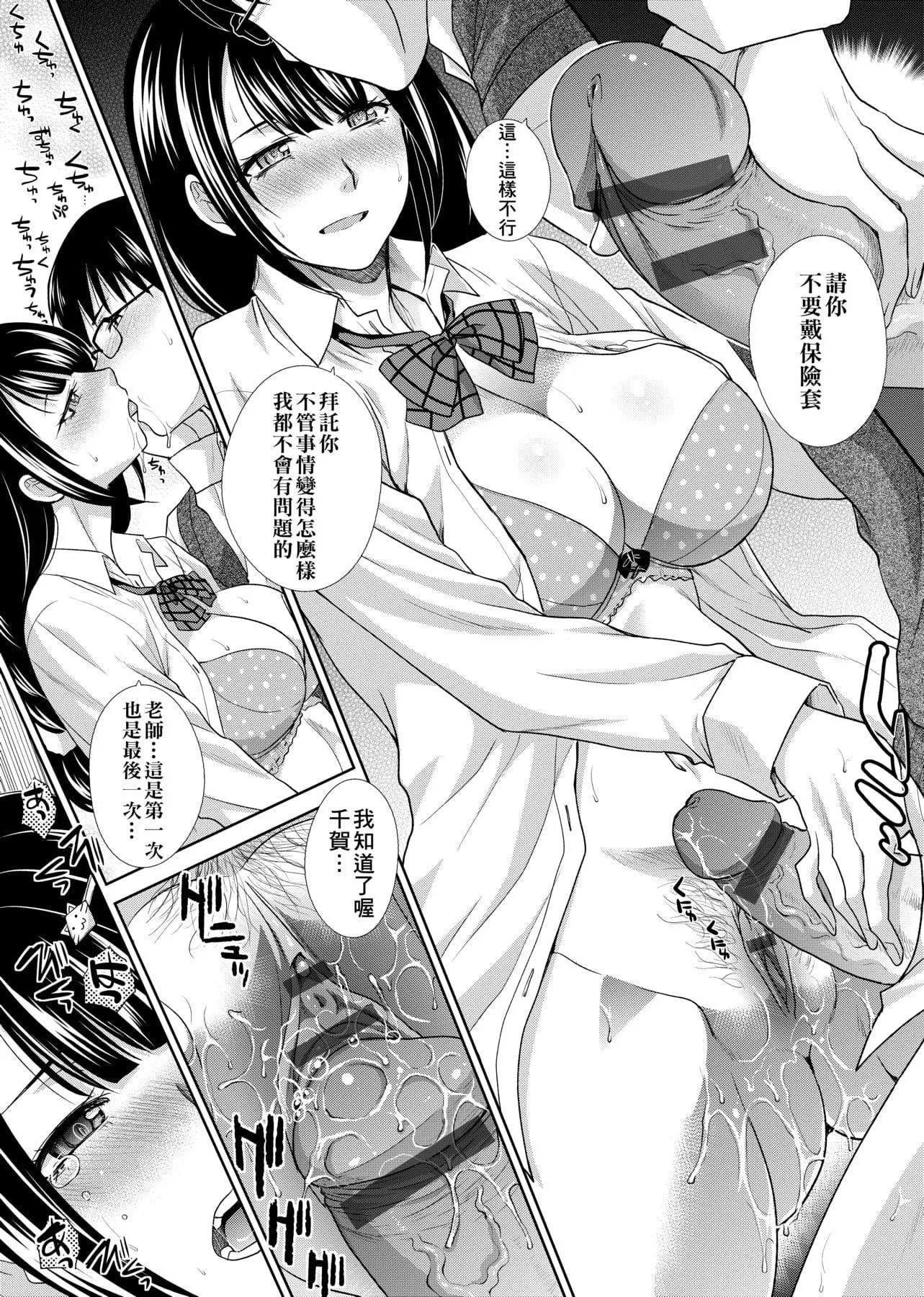 [板场広し]この春、彼女ができました。[中国翻訳]-[板场広し]この春、彼女ができました。[中国翻訳] - 图片 313
