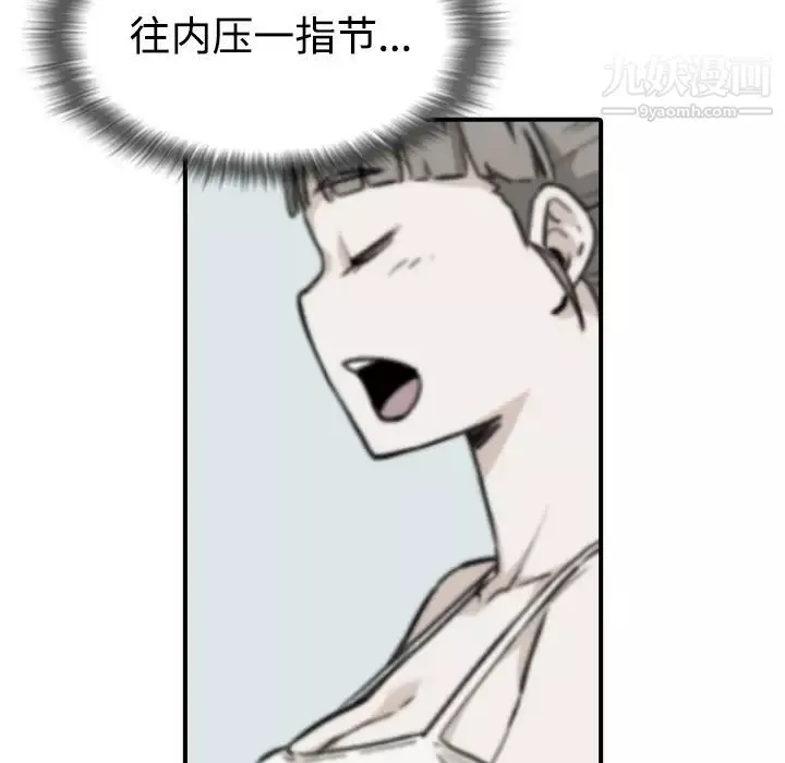 色花穴-第7话 - 图片 38