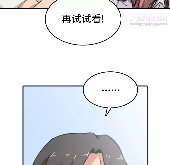色花穴第7話