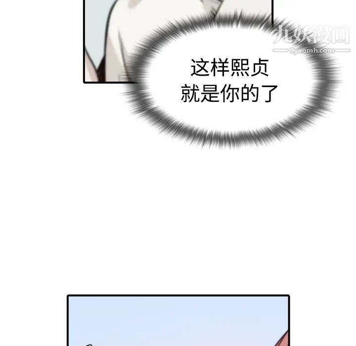 色花穴第7话