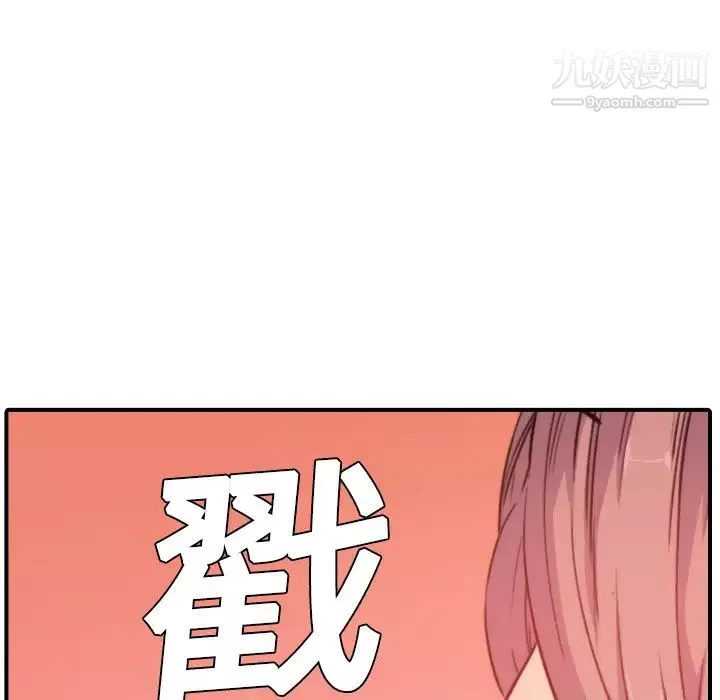 色花穴-第7话 - 图片 41