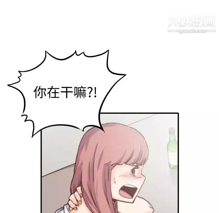 色花穴-第7话 - 图片 44