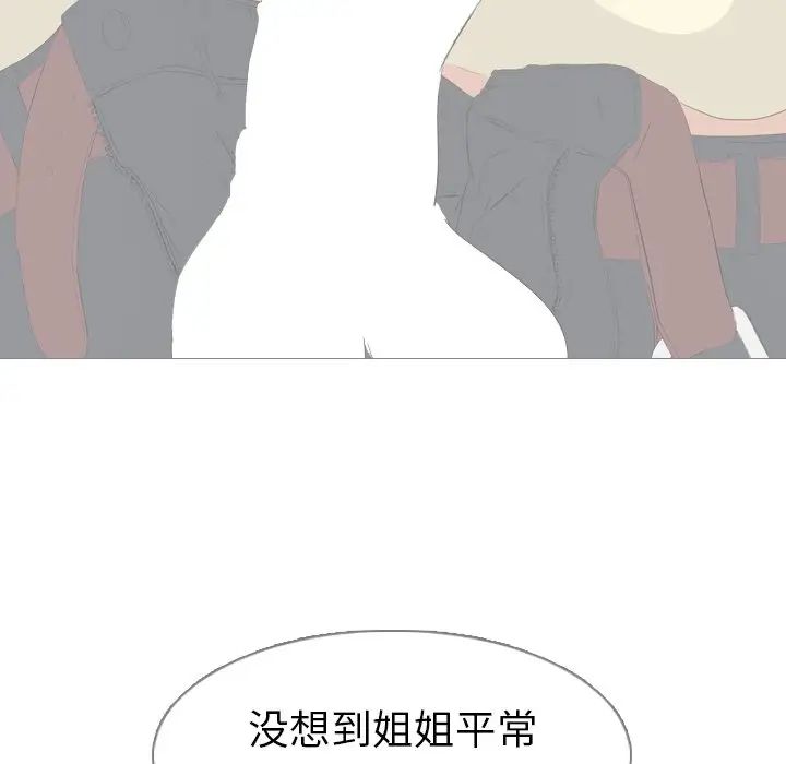 姊姊的秘密日記第4话