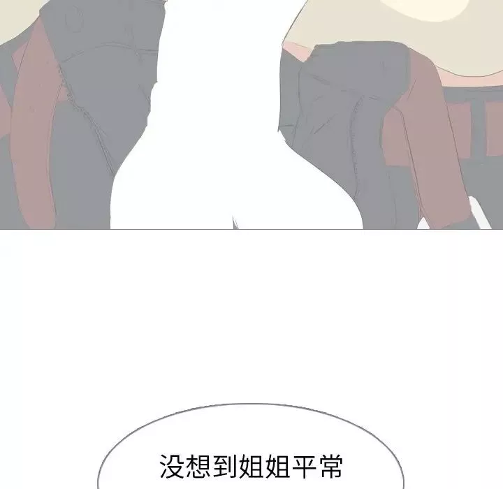 姊姊的秘密日记-第4话 - 图片 98