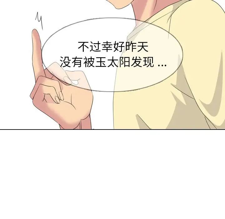 姊姊的秘密日记第4话