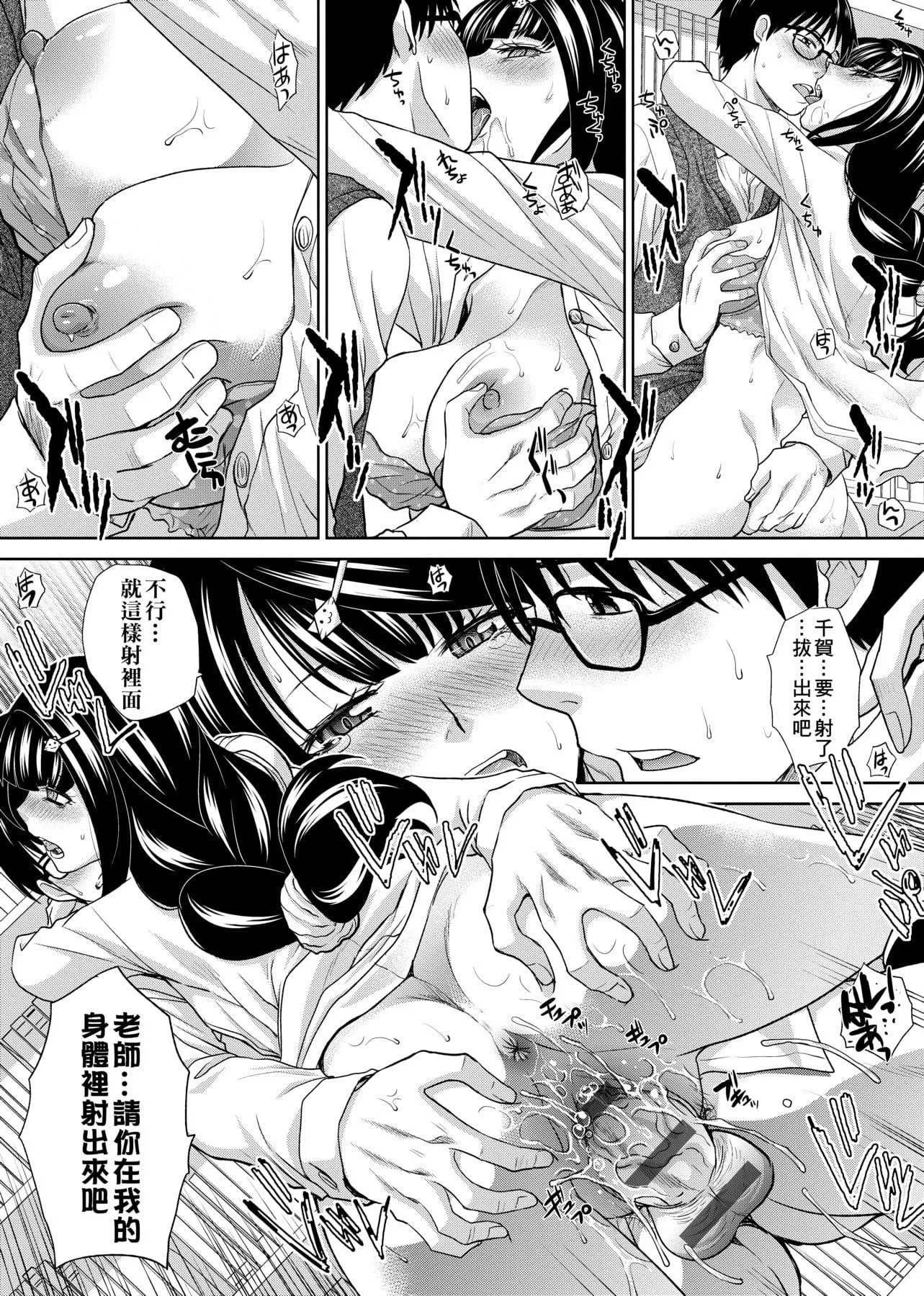 [板場広し]この春、彼女ができました。[中國翻訳][板場広し]この春、彼女ができました。[中國翻訳]