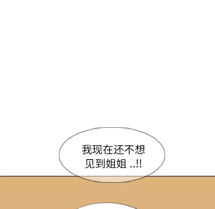 姊姊的秘密日記第4话