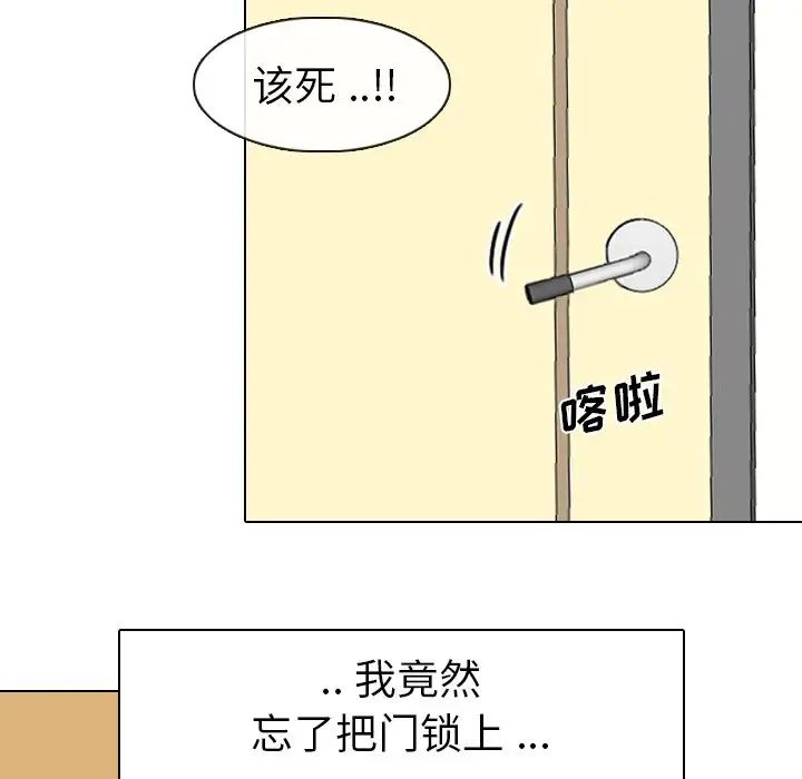 姊姊的秘密日记第4话