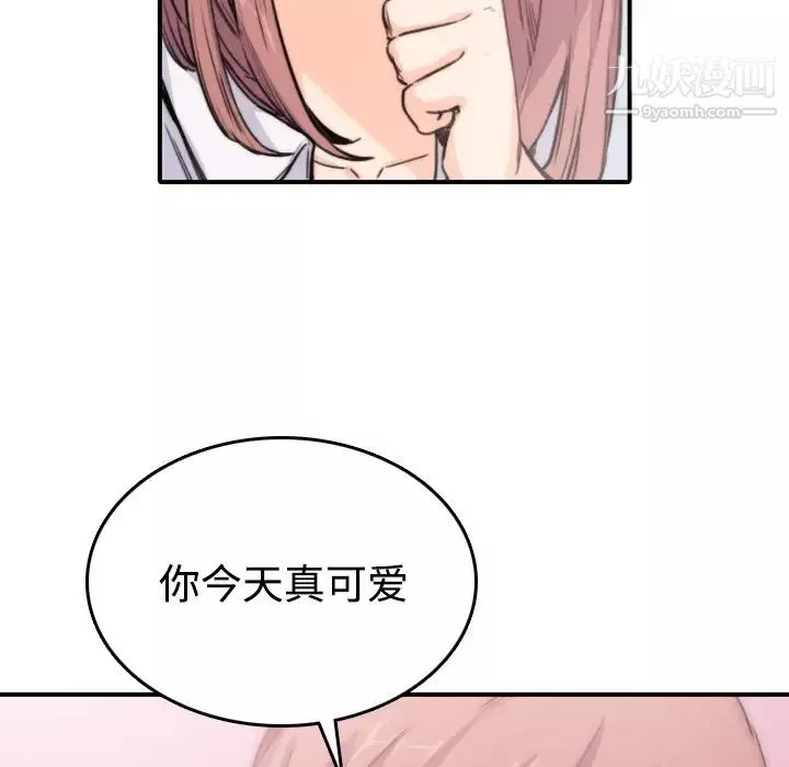 色花穴第7話