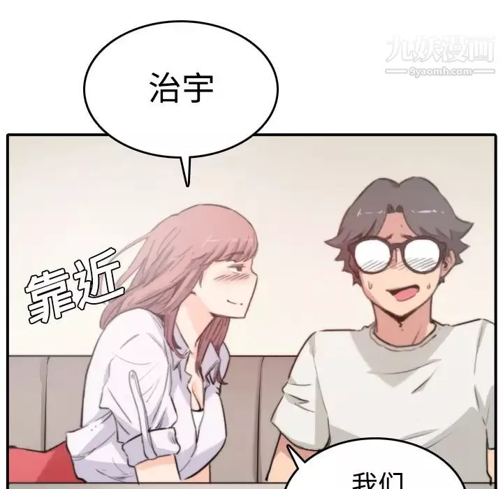 色花穴-第7话 - 图片 66