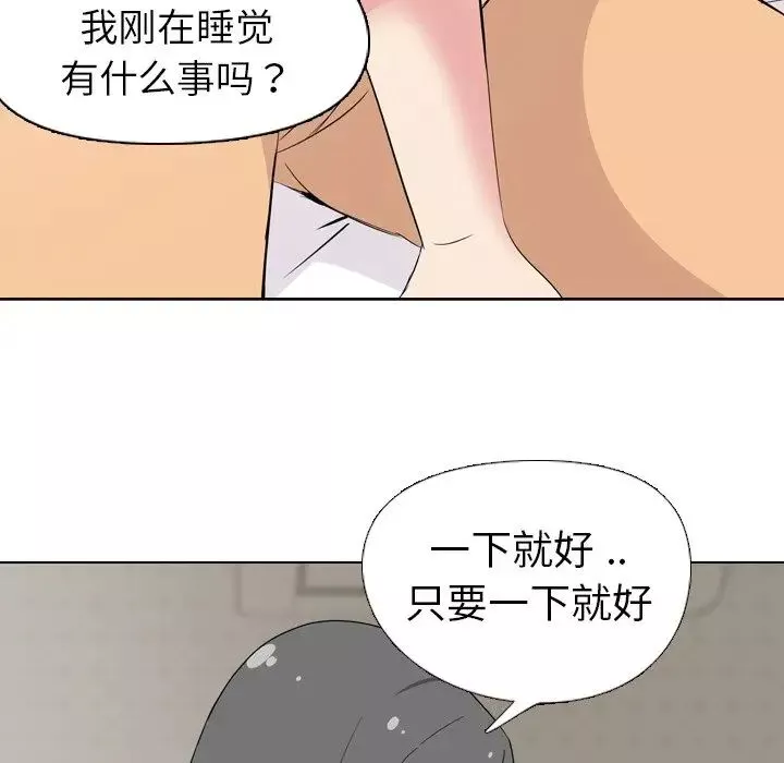 姊姊的秘密日記第4话