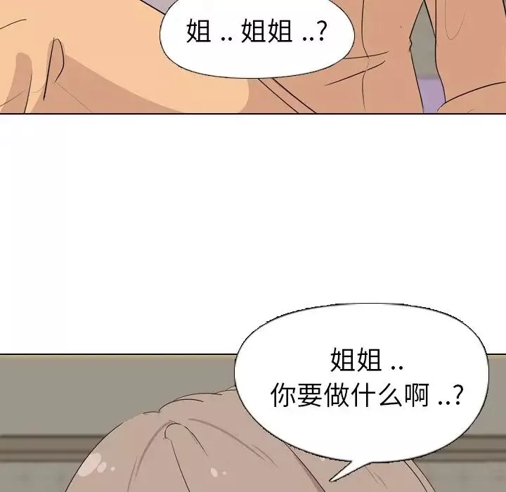 姊姊的秘密日记-第4话 - 图片 130