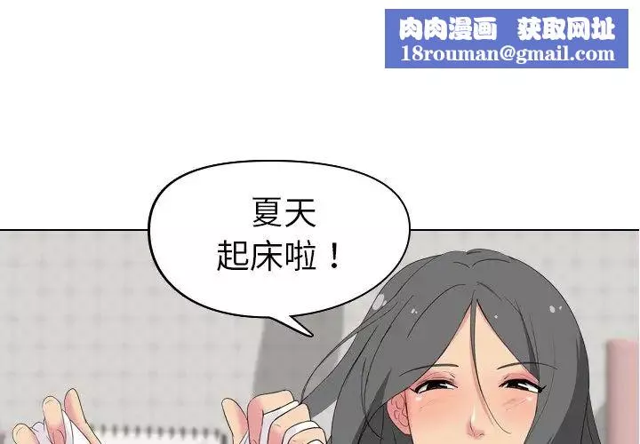 姊姊的秘密日記第5话
