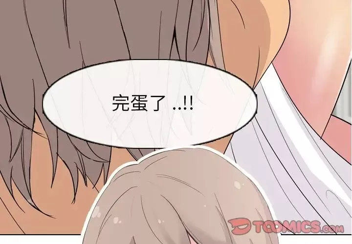 姊姊的秘密日記第5话