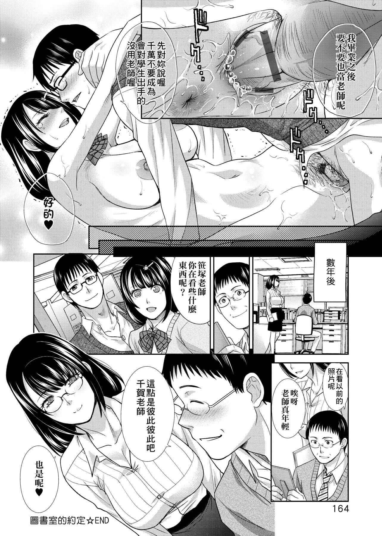 [板场広し]この春、彼女ができました。[中国翻訳][板场広し]この春、彼女ができました。[中国翻訳]