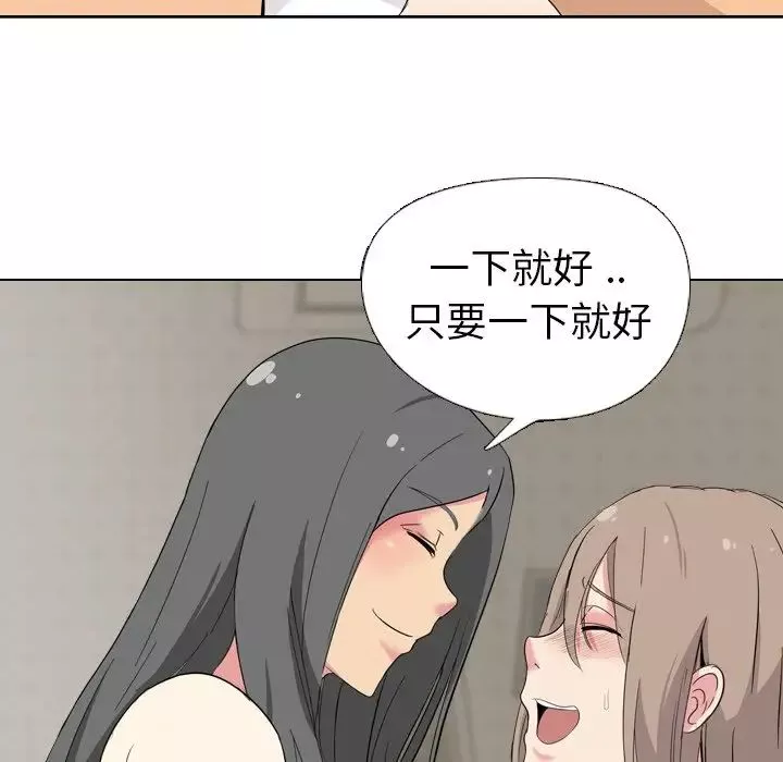 姊姊的秘密日记-第5话 - 图片 6