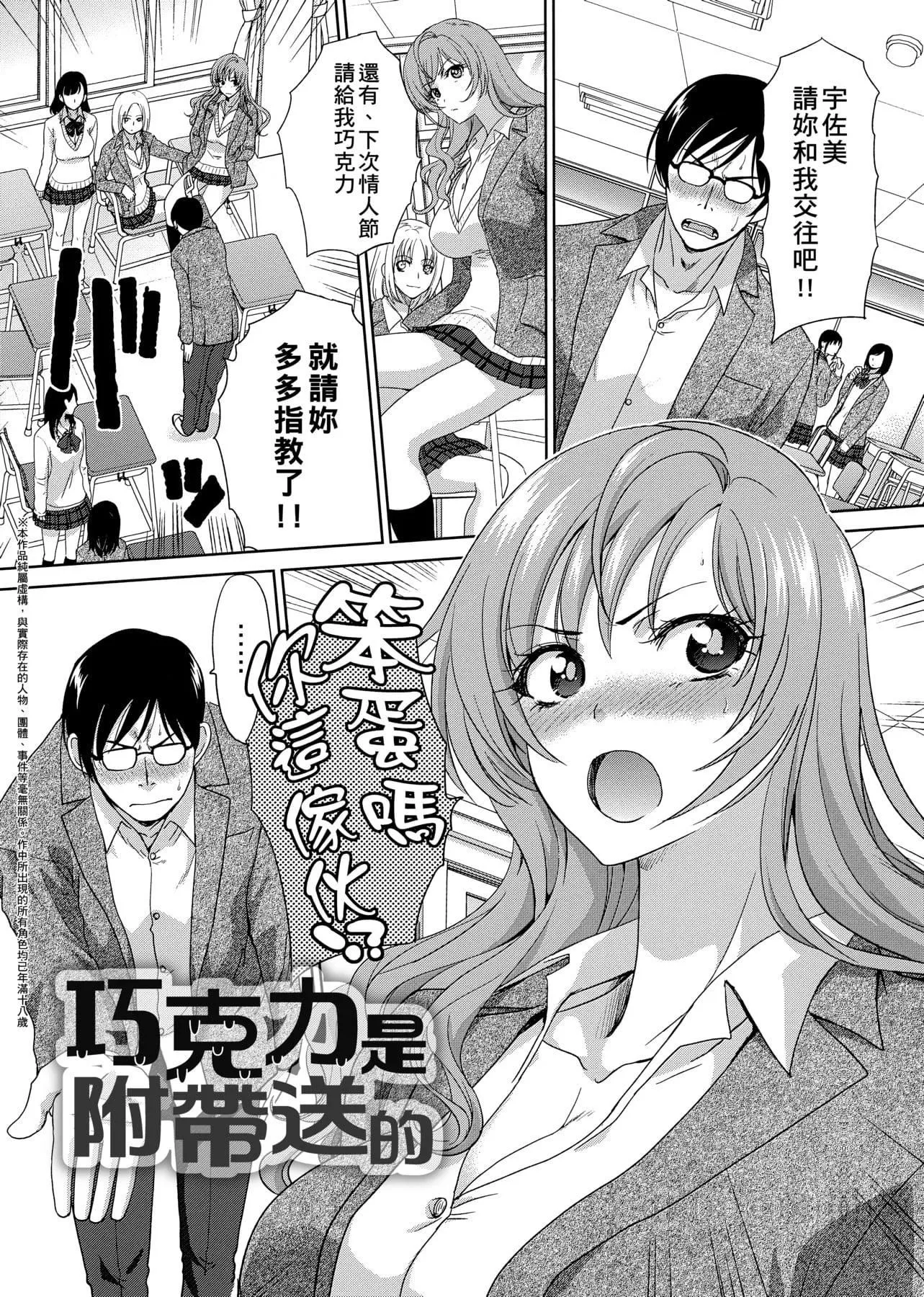 [板場広し]この春、彼女ができました。[中國翻訳][板場広し]この春、彼女ができました。[中國翻訳]