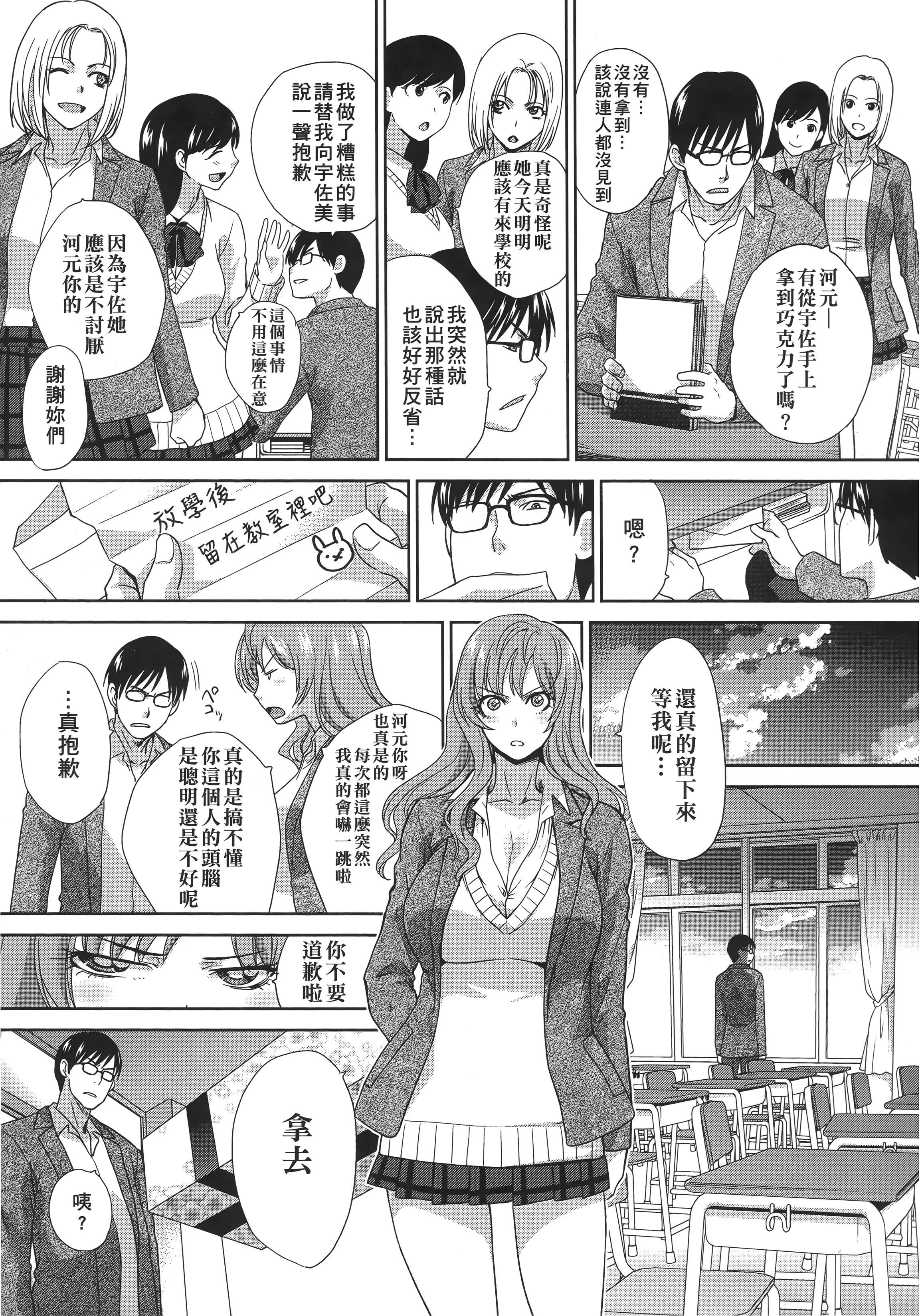 [板场広し]この春、彼女ができました。[中国翻訳][板场広し]この春、彼女ができました。[中国翻訳]