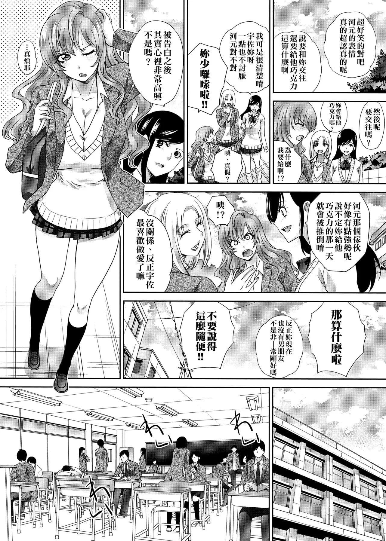 [板场広し]この春、彼女ができました。[中国翻訳]-[板场広し]この春、彼女ができました。[中国翻訳] - 图片 337