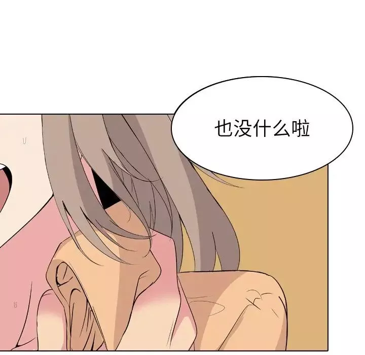姊姊的秘密日记-第5话 - 图片 12