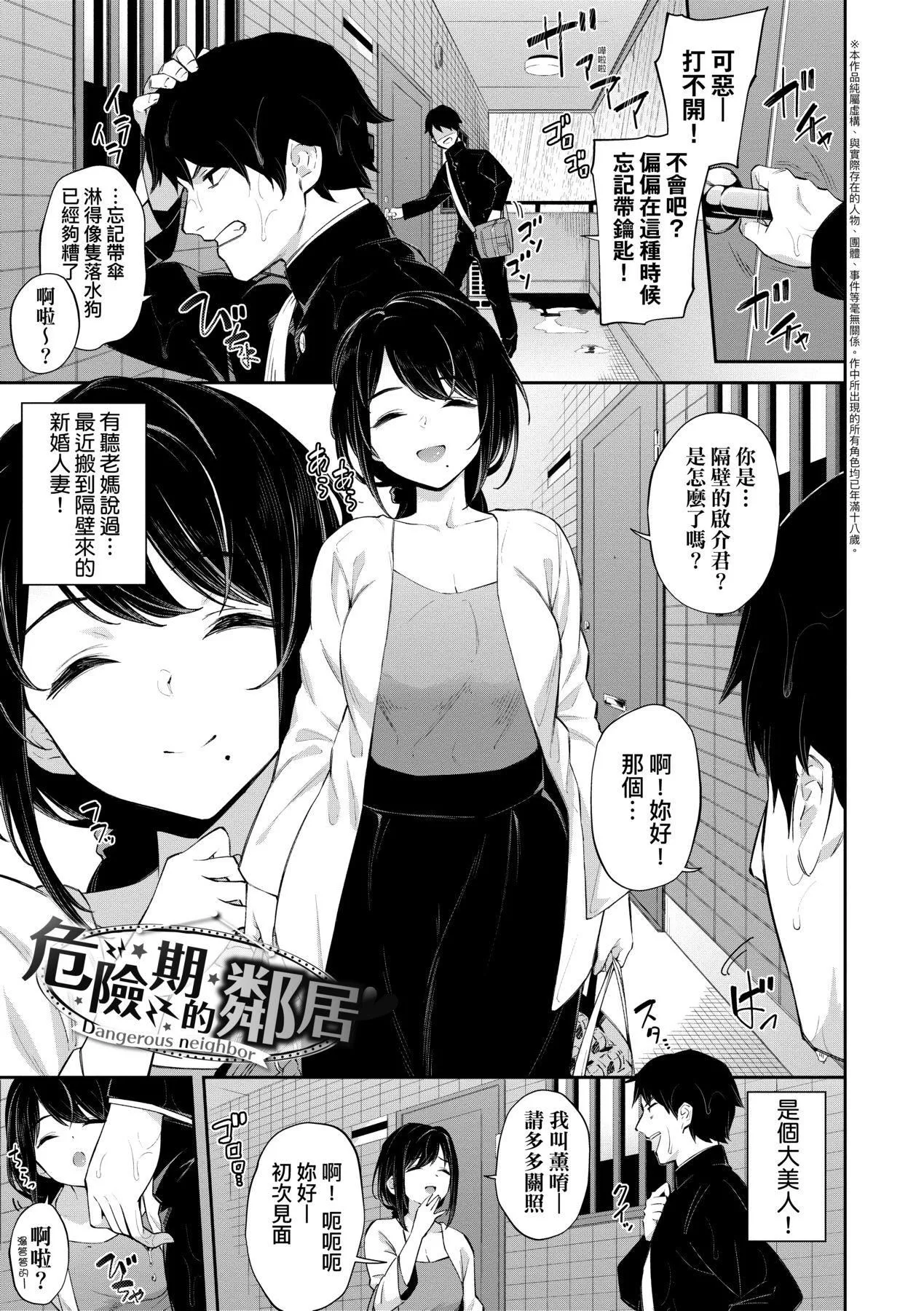 [そら豆さん]ご懐妊♡｜贺怀孕[中国翻訳][DL版]-[そら豆さん]ご懐妊♡｜贺怀孕[中国翻訳][DL版] - 图片 154