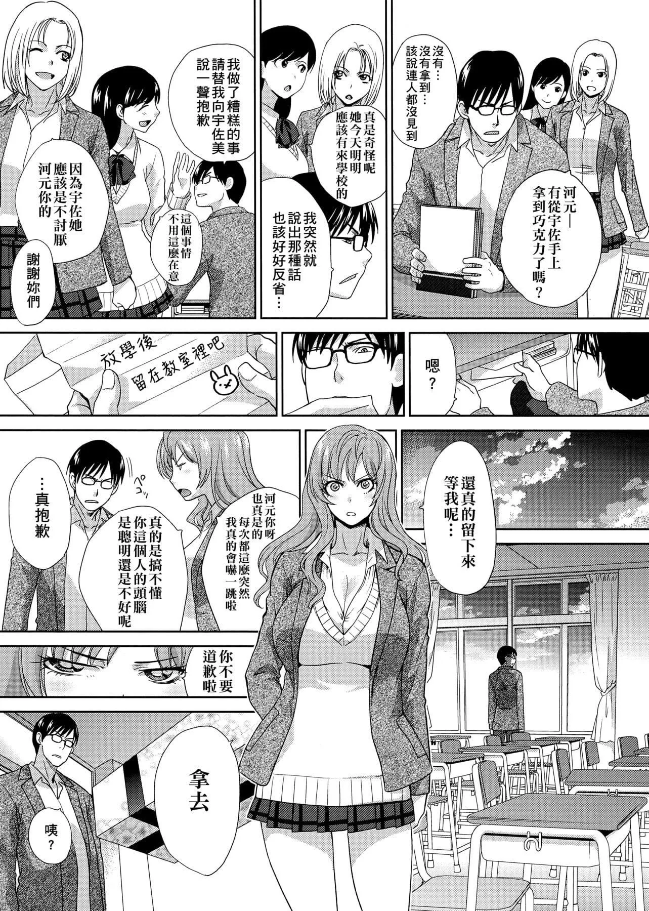 [板场広し]この春、彼女ができました。[中国翻訳]-[板场広し]この春、彼女ができました。[中国翻訳] - 图片 339