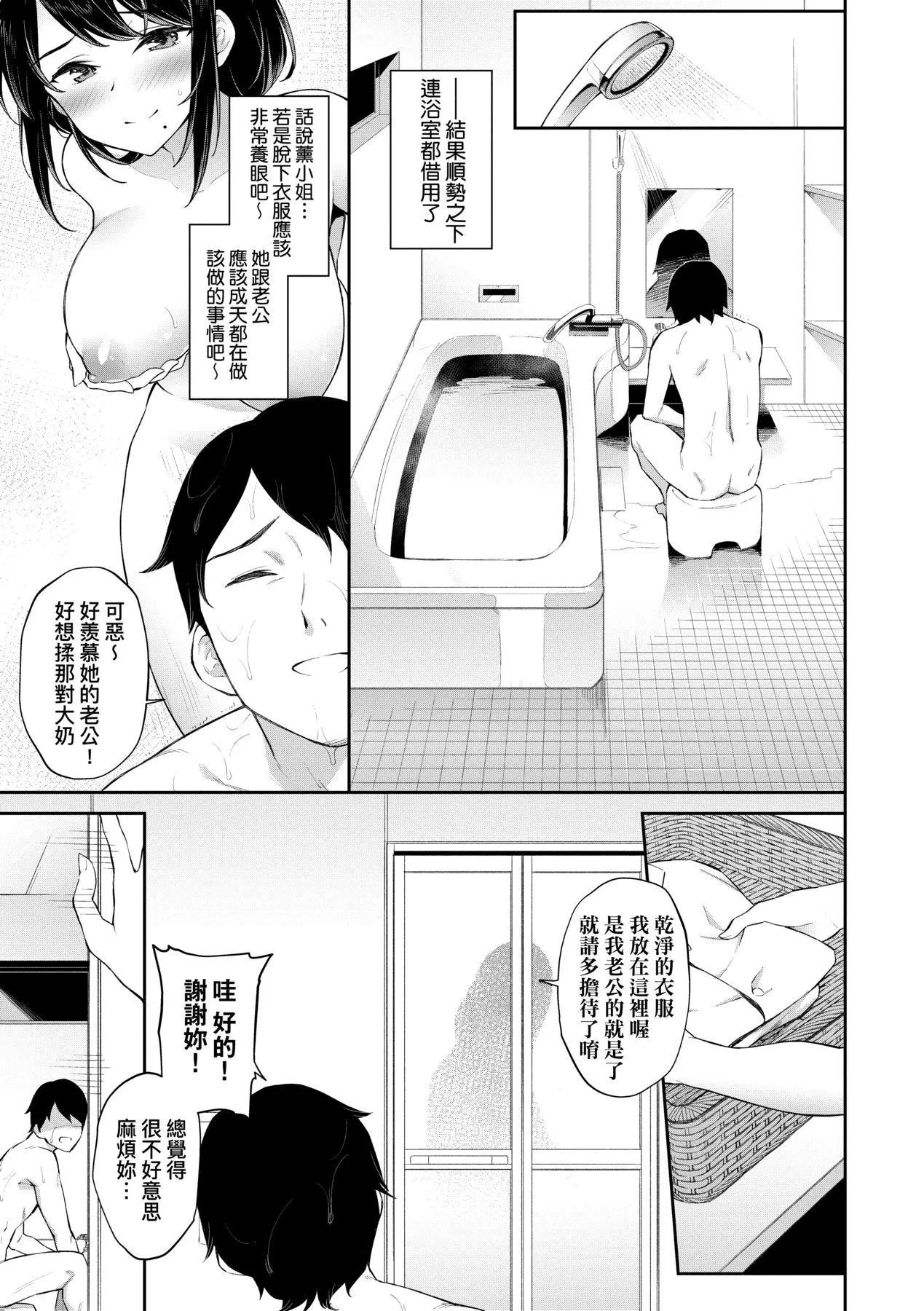 [そら豆さん]ご懐妊♡｜賀懷孕[中國翻訳][DL版][そら豆さん]ご懐妊♡｜賀懷孕[中國翻訳][DL版]