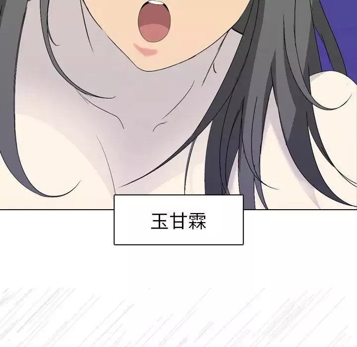 姊姊的秘密日記第5话
