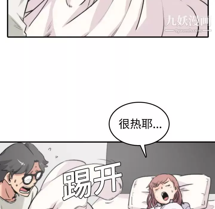 色花穴-第7话 - 图片 116
