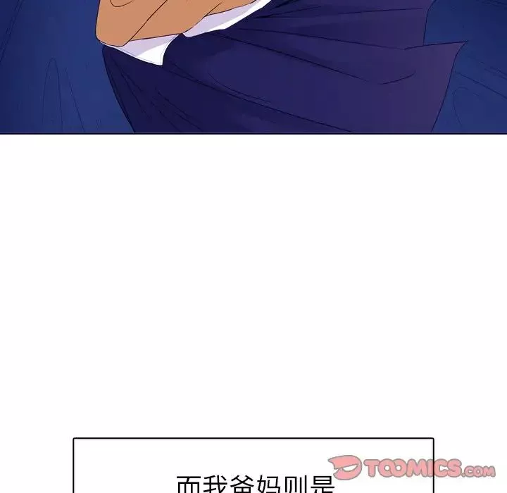 姊姊的秘密日記第5话