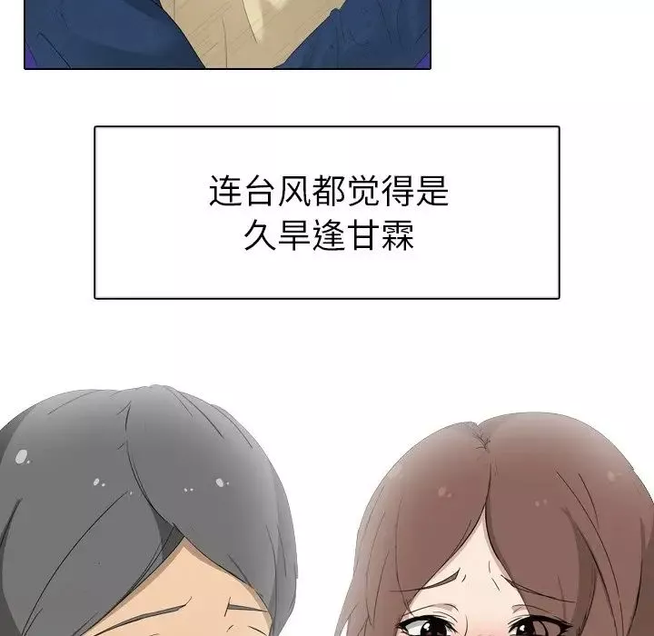 姊姊的秘密日记-第5话 - 图片 29