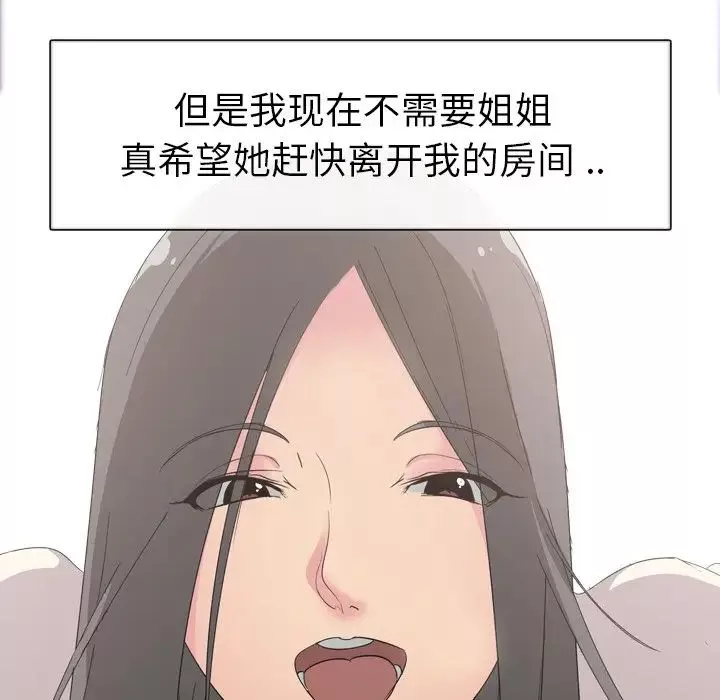 姊姊的秘密日记-第5话 - 图片 34
