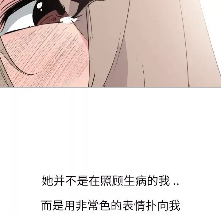 姊姊的秘密日記第5话