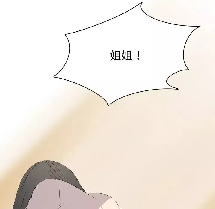 姊姊的秘密日記第5话