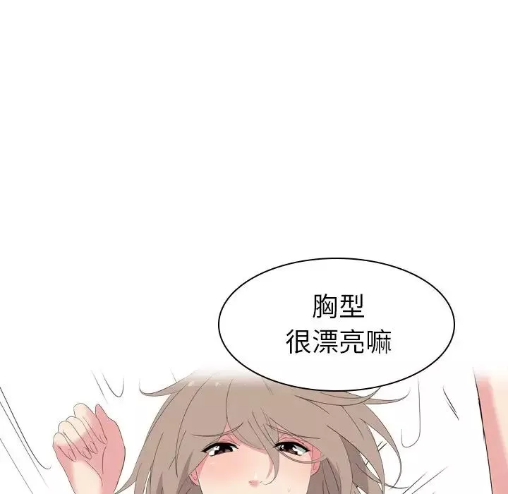 姊姊的秘密日记-第5话 - 图片 42