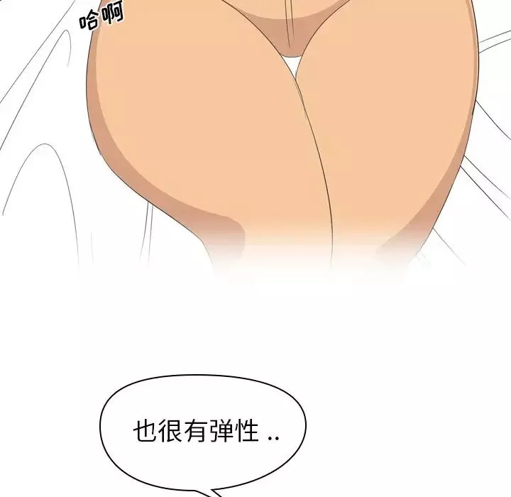 姊姊的秘密日記第5话