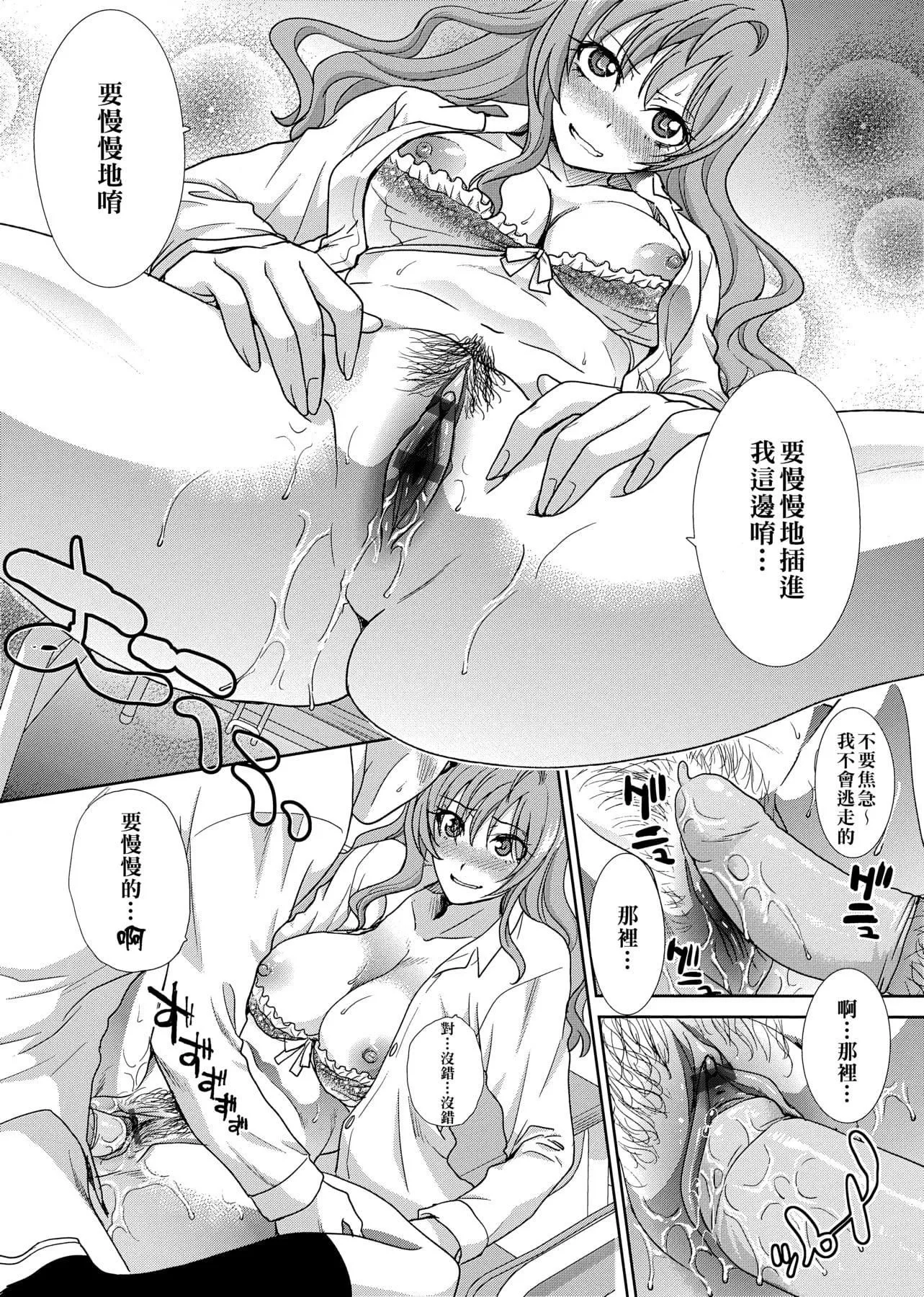 [板場広し]この春、彼女ができました。[中國翻訳][板場広し]この春、彼女ができました。[中國翻訳]