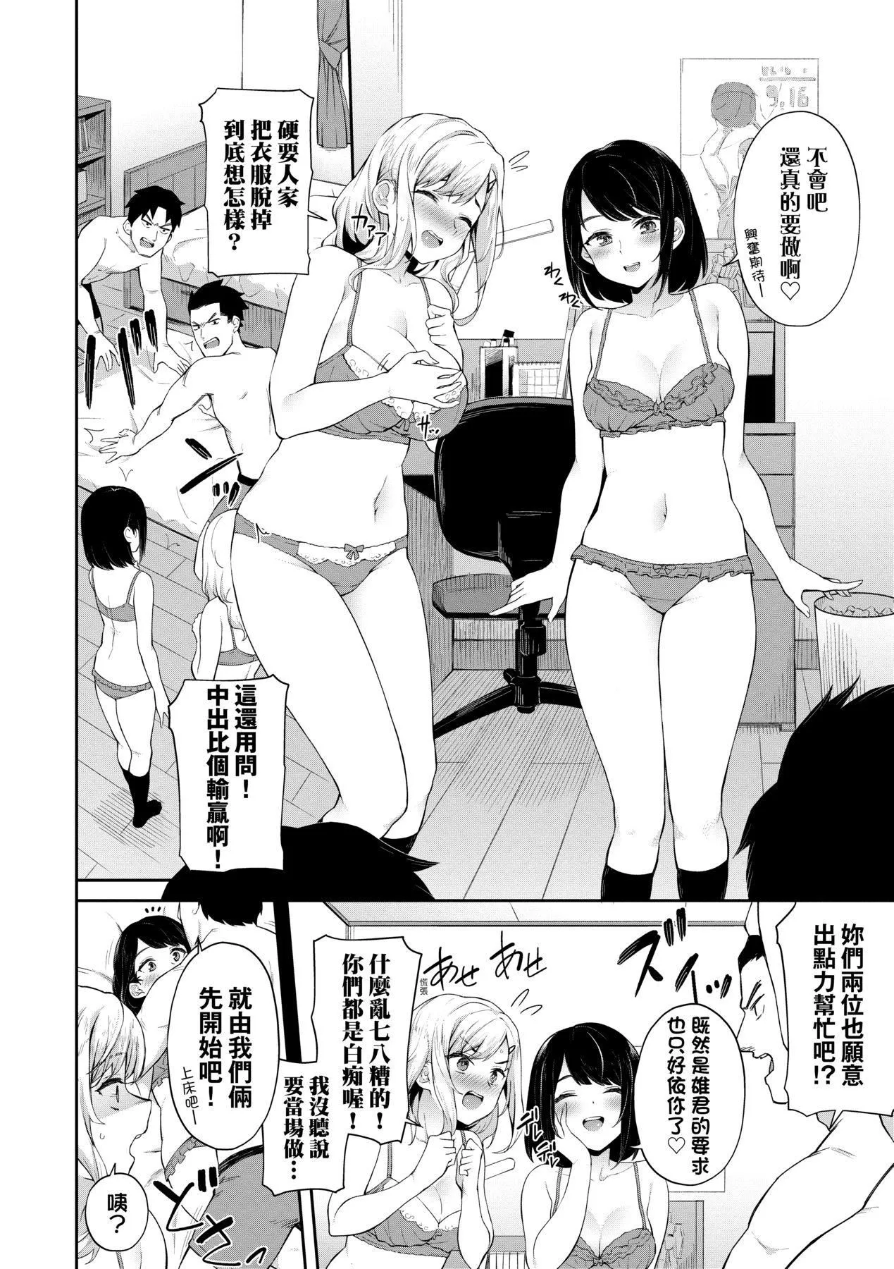 [そら豆さん]ご懐妊♡｜贺怀孕[中国翻訳][DL版]-[そら豆さん]ご懐妊♡｜贺怀孕[中国翻訳][DL版] - 图片 175