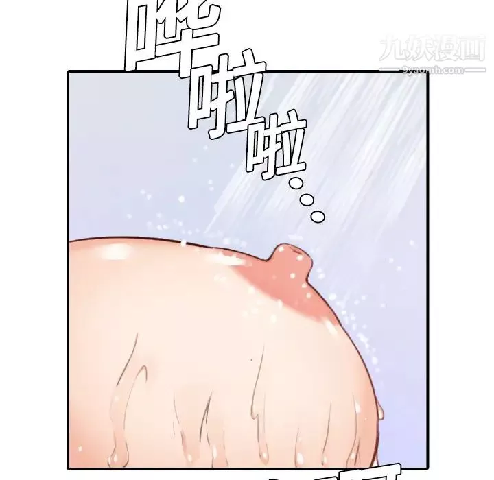 色花穴-第8话 - 图片 20