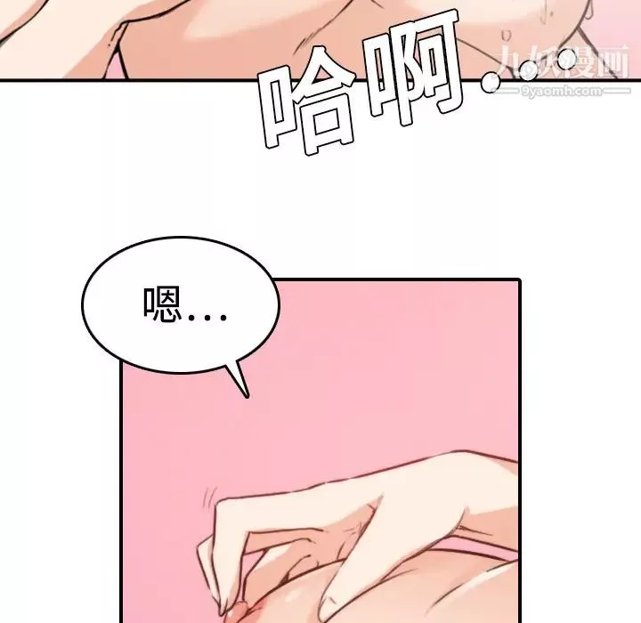 色花穴第8話