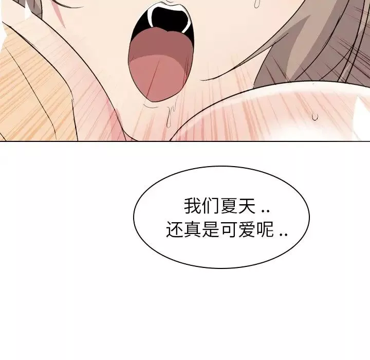 姊姊的秘密日记-第5话 - 图片 65