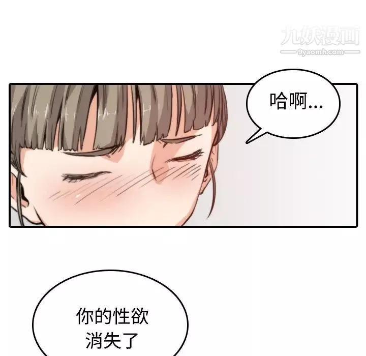 色花穴-第8话 - 图片 27