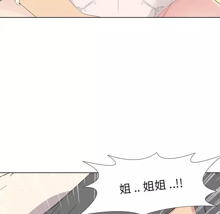 姊姊的秘密日记-第5话 - 图片 85