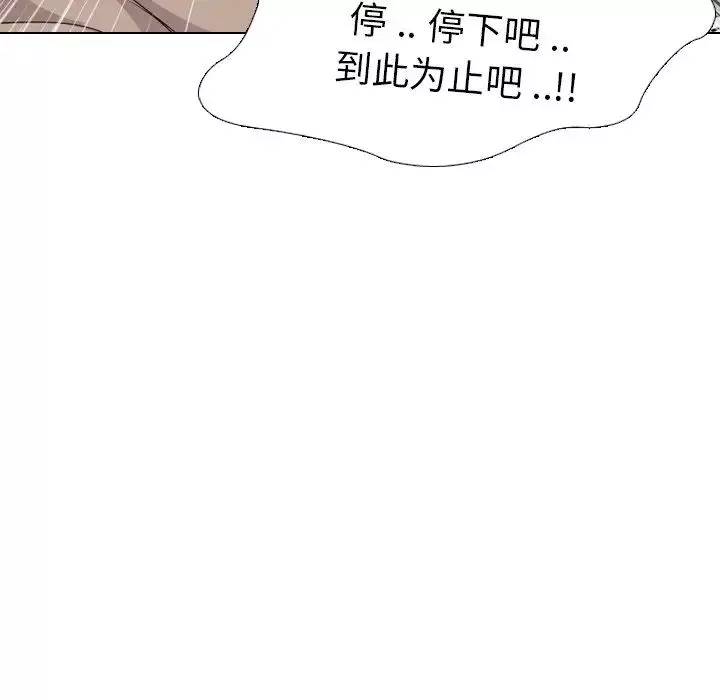 姊姊的秘密日記第5话