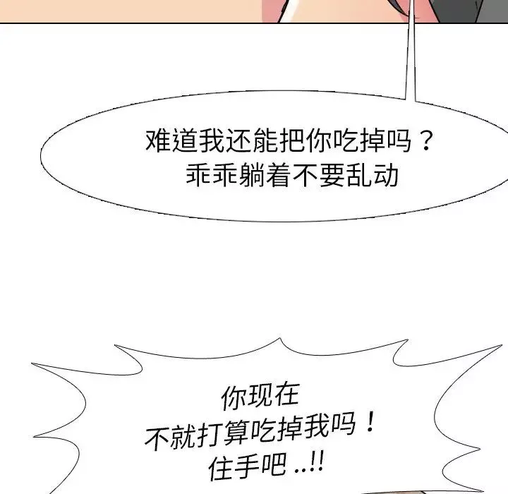 姊姊的秘密日记-第5话 - 图片 89