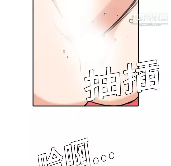 色花穴-第8话 - 图片 49