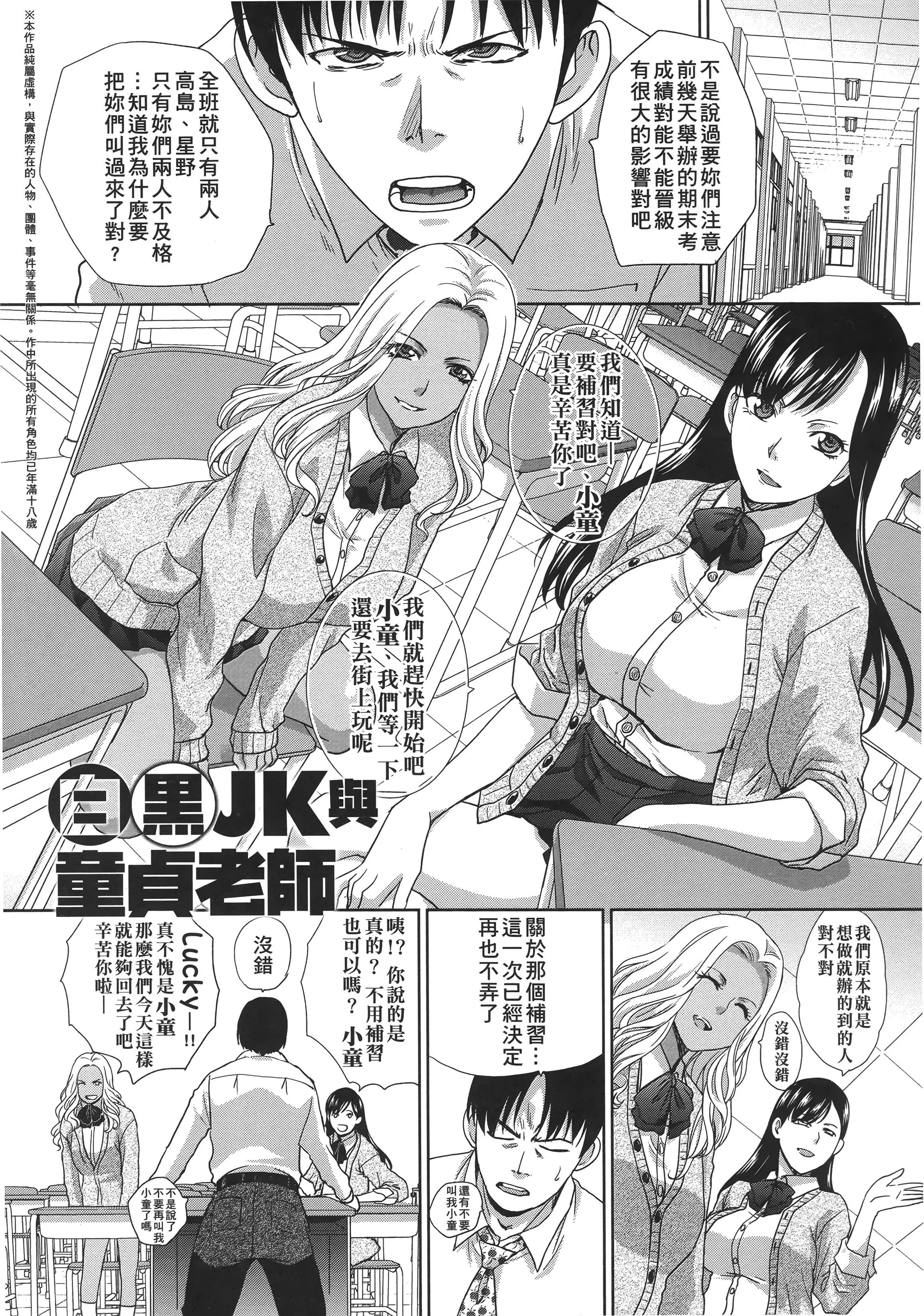 [板場広し]この春、彼女ができました。[中國翻訳][板場広し]この春、彼女ができました。[中國翻訳]