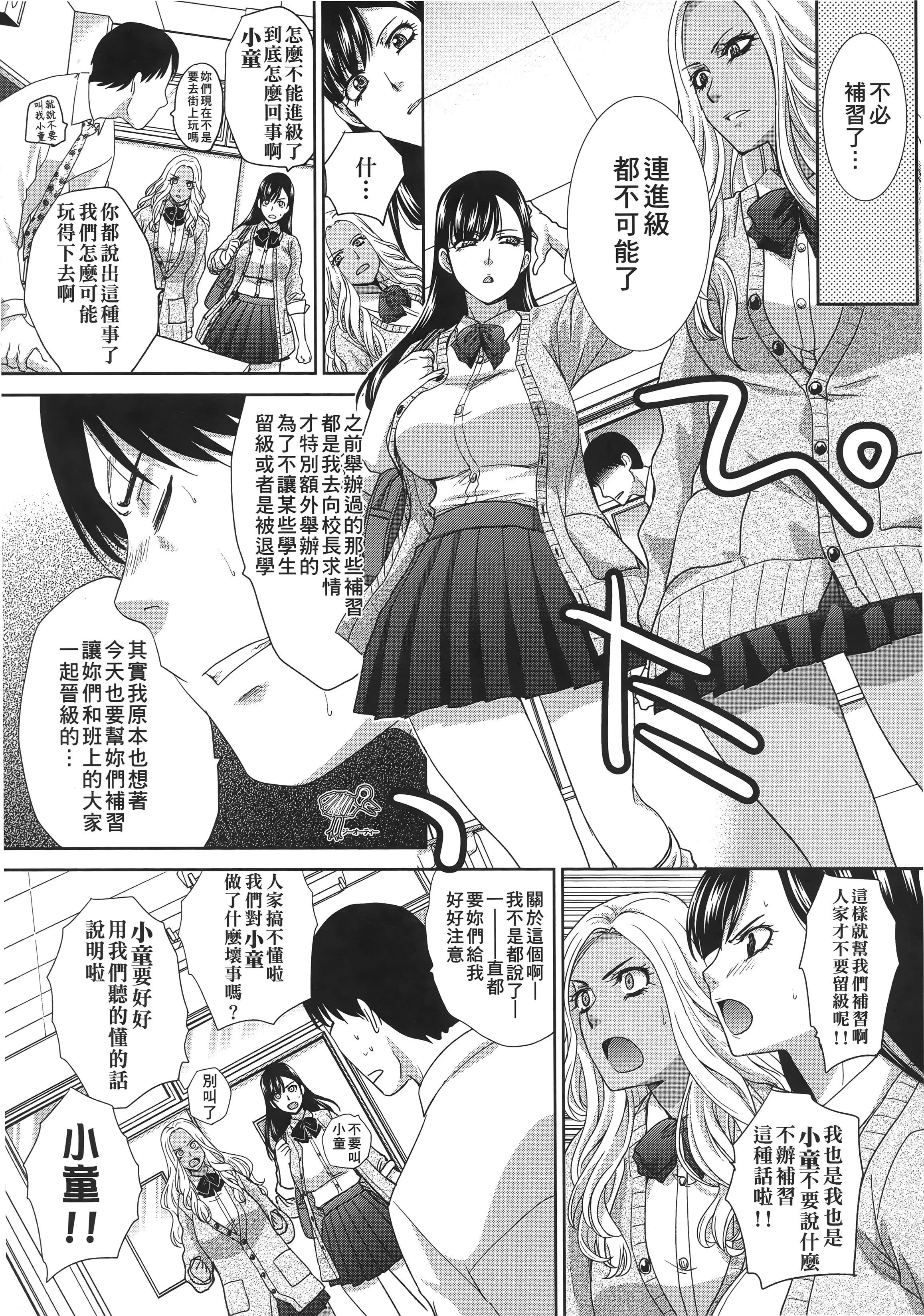 [板场広し]この春、彼女ができました。[中国翻訳]-[板场広し]この春、彼女ができました。[中国翻訳] - 图片 374
