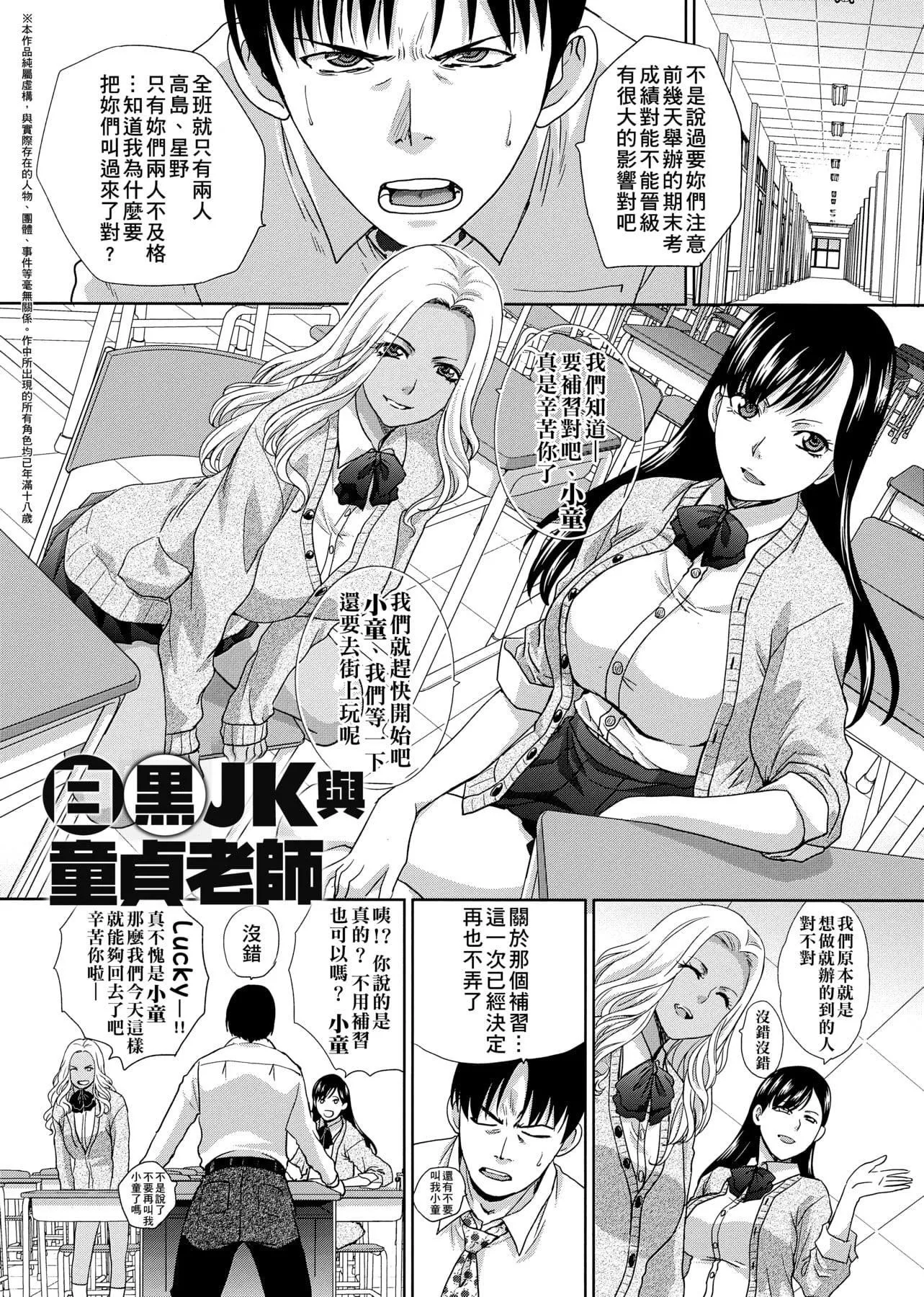 [板场広し]この春、彼女ができました。[中国翻訳]-[板场広し]この春、彼女ができました。[中国翻訳] - 图片 375